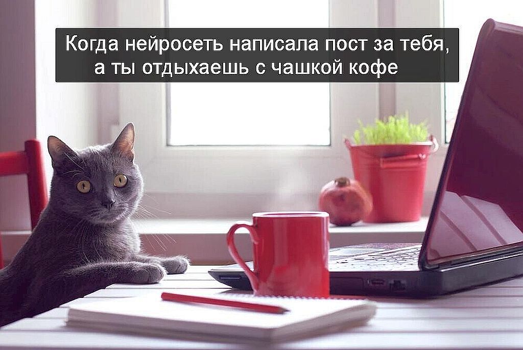 Защищено: Создавайте крутой контент без стресса: ведем блог при помощи нейросетей
